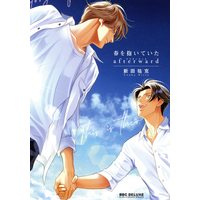 Boys Love (Yaoi) Comics - Embracing Love (春を抱いていた afterward (ビーボーイコミックスデラックス)) / Nitta Yuuka