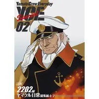 Doujinshi - Illustration book - Anthology - Compilation - Uchuu Senkan Yamato 2199 / Mori Yuki & Kodai Susumu (Yamato Crew Everyday Special 02) / KIYO CLUB