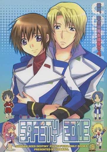 [Boys Love (Yaoi) : R18] Doujinshi - Mobile Suit Gundam SEED / Mu x Kira (SAFETY ZONE 安全地帯) / ウサカジ。