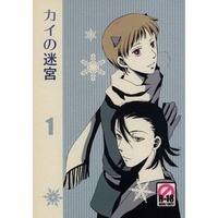 [Boys Love (Yaoi) : R18] Doujinshi - Gag Manga Biyori / Enma (Gyagu Manga Biyori) x Oniotoko (カイの迷宮1) / 横濱海星商會