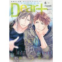 Boys Love (Yaoi) Comics - Dear+ (BL Magazine) (Dear+(プラス) 2021年 06 月号 [雑誌]) / Rakuta Shouko & Matsumoto Kazura & Suzaka Shina & Matsuo Isami & 砂原糖子