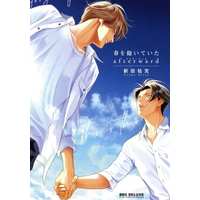 Boys Love (Yaoi) Comics - Embracing Love (春を抱いていた afterward) / Nitta Yuuka