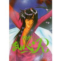 Doujinshi - Rurouni Kenshin / Hiko Seijuro x Saitou Hajime (野郎に乱心 R　※イタミ有) / 剣ヶ峰美少女部/BLACKL