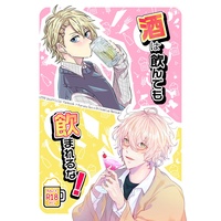 [Boys Love (Yaoi) : R18] Doujinshi - UtaPri / Natsuki & Syo (酒は飲んでも飲まれるな！) / iamanatsui9