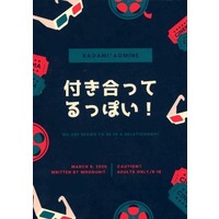 [Boys Love (Yaoi) : R18] Doujinshi - Novel - Kuroko's Basketball / Kagami x Aomine (付き合ってるっぽい！) / whodunit．