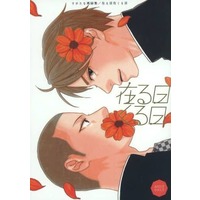 [Boys Love (Yaoi) : R18] Doujinshi - Omnibus - Haikyuu!! / Sugawara x Ryunosuke (在る日在くる日) / 33