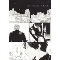 [Boys Love (Yaoi) : R18] Doujinshi - Kuroko's Basketball / Midorima x Takao (思ひの色と咲くや此の花) / Ogeretsu