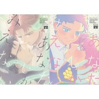 [Boys Love (Yaoi) : R18] Doujinshi - Novel - Jojo Part 3: Stardust Crusaders / Jyoutarou x Kakyouin (あなたしかみえない) / はらこめし
