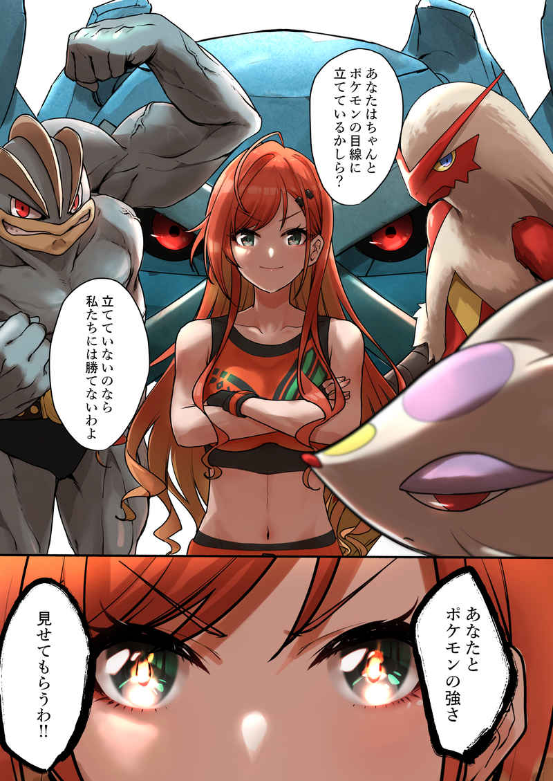 Doujinshi - Illustration book - Pokémon / Komiya Kaho & Saijo Juri & Morino Rinze (ジムリーダーやる放課後クライマックスガールズ) / 無彩の虹
