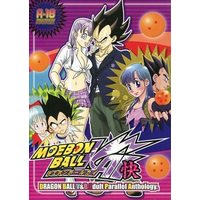 Doujinshi - Anthology - Dragon Ball (MOEBON BALL 快 *アンソロジー) / Nana Tairiku