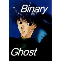 Doujinshi - Ghost Hunt (Binary Ghost) / 竜's/双竜