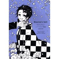 Doujinshi - Illustration book - Kimetsu no Yaiba / Kibutsuji Muzan x Kamado Tanjirou (Heaven’s hell *カラーイラスト集) / ORION
