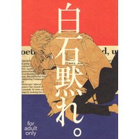 [Boys Love (Yaoi) : R18] Doujinshi - Prince Of Tennis / Shiraishi x Kenya (白石黙れ。　※イタミ有) / Electrox