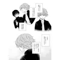 [Boys Love (Yaoi) : R18] Doujinshi - Hikaru no Go / Kaga Tetsuo x Mitani Yuuki (誤算を甘くとかしたら) / Momi no Ki