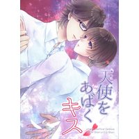 Doujinshi - UtaPri / Otori Eiichi x Otori Eiji (天使をあばくキス) / cocoplus