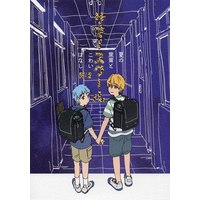 Doujinshi - Anthology - Kuroko's Basketball / Kuroko x Kise (サマースクール *合同誌) / Y倉庫