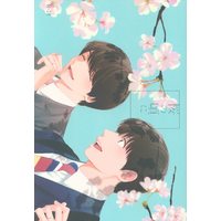 [Boys Love (Yaoi) : R18] Doujinshi - Ossan's Love / Haruta x Maki (桜の頃に ☆お●さんずラブ) / 何処