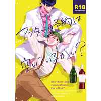 [Boys Love (Yaoi) : R18] Doujinshi - Jojo Part 4: Diamond Is Unbreakable / Jyosuke x Rohan (アフターの予約は空いているかい？) / Sanzan