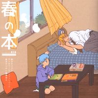 [Boys Love (Yaoi) : R18] Doujinshi - Anthology - Kuroko's Basketball / Kuroko x Kise (春の本 *合同誌) / Y倉庫