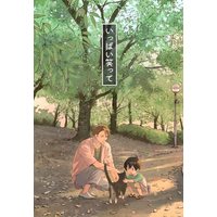 Doujinshi - Illustration book - PSYCHO-PASS / All Characters (いっぱい笑って *イラスト本) / TEMPO