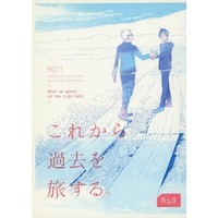 [Boys Love (Yaoi) : R18] Doujinshi - Haikyuu!! / Yamaguchi x Tsukishima & Mob Character x Tsukishima Kei (これから過去を旅する) / BKTKN