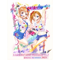 Doujinshi - Illustration book - Love Live! Sunshine!! / Honoka & Kotori & Watanabe You & Takami Chika (#何色でユメ描こう?～μ's×Aqours～　LoveLive! series Illustrations Vol.2 SPRING～SUMMUER 2021) / PabiRu