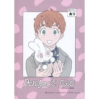 Boys Love (Yaoi) Comics - onBLUE (【小冊子】Perfect Fit SPECIAL BOOK) / たなと