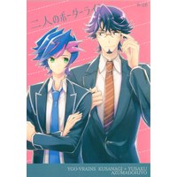 [Boys Love (Yaoi) : R18] Doujinshi - Yu-Gi-Oh! VRAINS / Kusanagi Shouichi x Fujiki Yuusaku (二人のボーダーライン) / Azuma Doujou