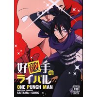 [Boys Love (Yaoi) : R18] Doujinshi - One-Punch Man / Saitama x Sonic (好敵手のライバル) / gt