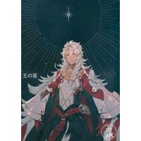 [NL:R18] Doujinshi - Fate/Grand Order / Solomon x Gudako (王の星) / 少年ひばり