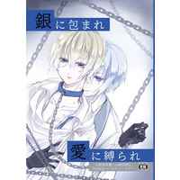 [Boys Love (Yaoi) : R18] Doujinshi - Manga&Novel - Anthology - Touken Ranbu / Yamanbagiri Chougi x Yamanbagiri Kunihiro (銀に包まれ　愛に縛られ) / 花篝