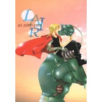 [Boys Love (Yaoi) : R18] Doujinshi - Novel - Omnibus - Fullmetal Alchemist / Alphonse x Edward (LAIR 2005-2006再録集) / B3