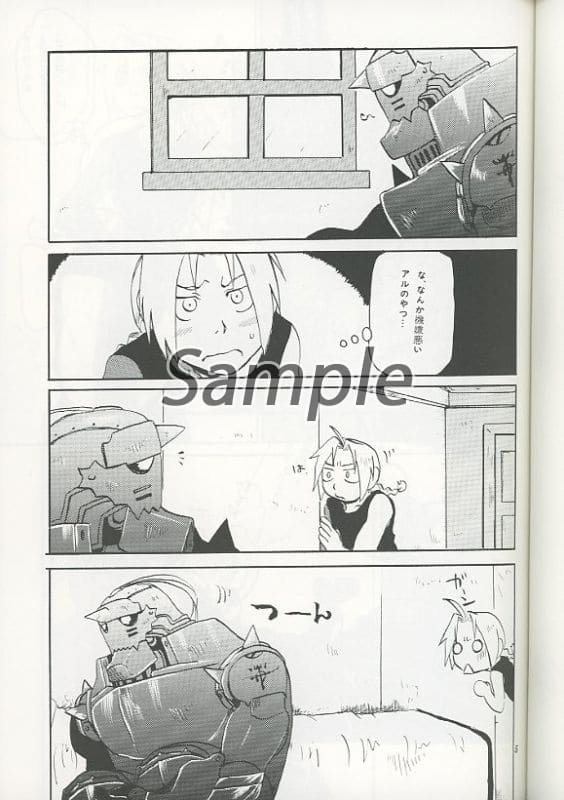 [Boys Love (Yaoi) : R18] Doujinshi - Fullmetal Alchemist / Alphonse x Edward (メビウス) / Hard Egg