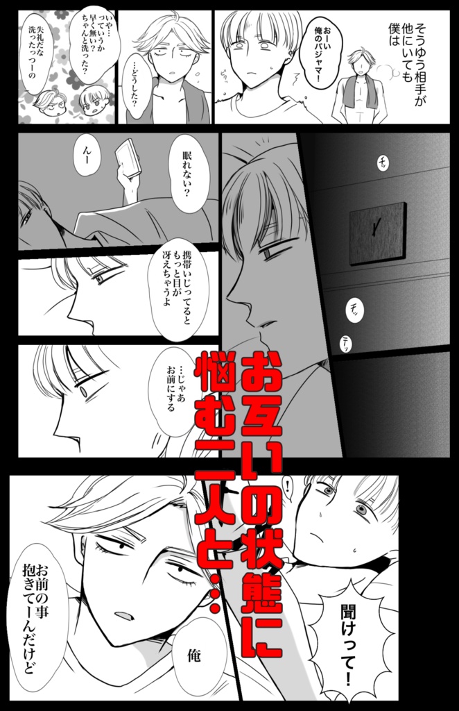 [Boys Love (Yaoi) : R18] Doujinshi - Railway Personification (【CS】抱きたい君と抱けない僕【R18】) / nagarami01