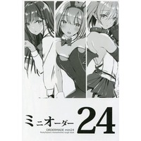Doujinshi - Illustration book - ミニオーダー 24 ORDERMADE mini 24 / Pocky Factory