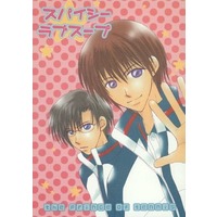 Doujinshi - Prince Of Tennis / Fuji x Tezuka (スパイシーラブスープ) / red earth・SPAZIO