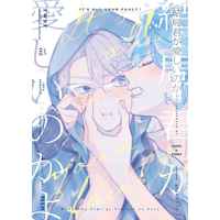 [Boys Love (Yaoi) : R18] Doujinshi - Twisted Wonderland / Idia x Azul (結局君が愛しいのかよ) / LOBO&TOMY