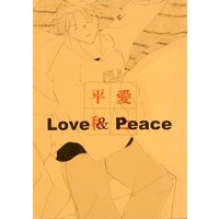 Doujinshi - Arisugawa Arisu Series (Love＆Peace ラブ＆ピース) / 屋根裏修行時代