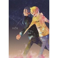 Doujinshi - Novel - Magi / Kassim x Alibaba Saluja (スピカ) / okome＋