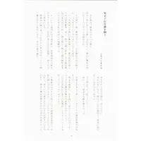 [NL:R18] Doujinshi - Manga&Novel - Hamefura / Geordo x Catarina (禁断の果実が僕は欲しい) / hertz