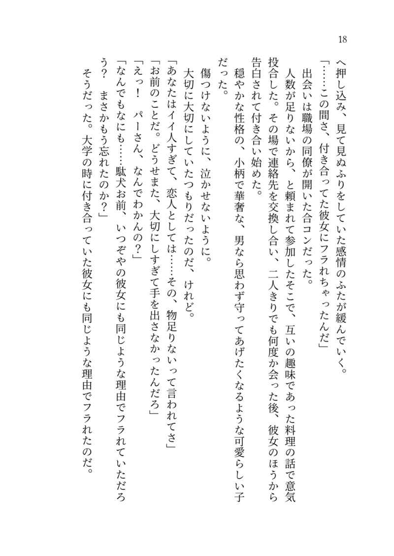 [Boys Love (Yaoi) : R18] Doujinshi - Novel - GRANBLUE FANTASY / Vane x Percival (もしも彼が彼女だったなら～女友達～) / Noise Quarter