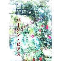 [Boys Love (Yaoi) : R18] Doujinshi - Novel - Hypnosismic / Ichiro x Samatoki (バージン・ピアス) / ACID