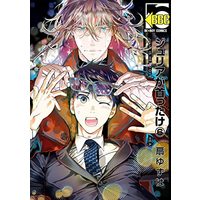 Boys Love (Yaoi) Comics - Julia ga Kubittake (ジュリアが首ったけ(6) (ビーボーイコミックス)) / Ougi Yuzuha