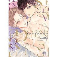 Boys Love (Yaoi) Comics - Second Viegin (セカンドバージン (GUSH COMICS)) / Ahiru Morishita