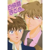Doujinshi - Novel - Magic Kaito / Hakuba Saguru x Kuroba Kaito (白快祭まとめ) / White Clover
