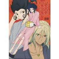 [Boys Love (Yaoi) : R18] Doujinshi - Novel - Inazuma Eleven GO / Tsurugi Kyousuke (もこもこおんせんまんじゅう) / Oyaji Hinketsu
