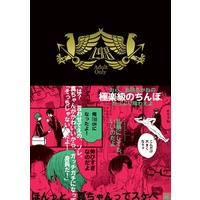 [Boys Love (Yaoi) : R18] Doujinshi - Manga&Novel - Anthology - Kuroko's Basketball / Takao x Midorima (198尾アンソロジー) / Kuruera