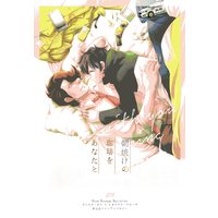 [Boys Love (Yaoi) : R18] Doujinshi - Anthology - Blood Blockade Battlefront / Daniel Law x Leonard Watch (朝焼けの珈琲をあなたと) / ダニレオアンソロ製作委員会