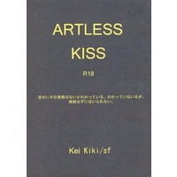 [Boys Love (Yaoi) : R18] Doujinshi - Novel - NARUTO / Namikaze Minato x Hatake Kakashi (ARTLESS KISS) / sf