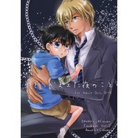 [Boys Love (Yaoi) : R18] Doujinshi - Meitantei Conan / Amuro Tooru x Edogawa Conan (星をつかまえた夜のこと ☆名探偵コナン) / Yurari Biyori